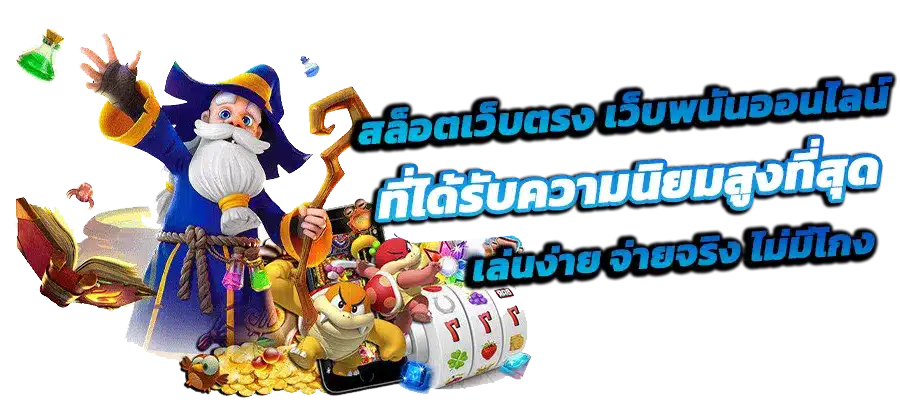 TEXAS888BET เกมสล็อต รวมเกมแตกง่าย