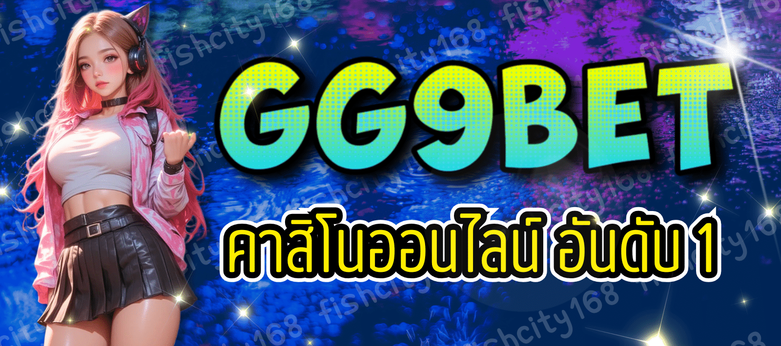 GG9 BET คาสิโนทำเงินออนไลน์ เล่นง่าย