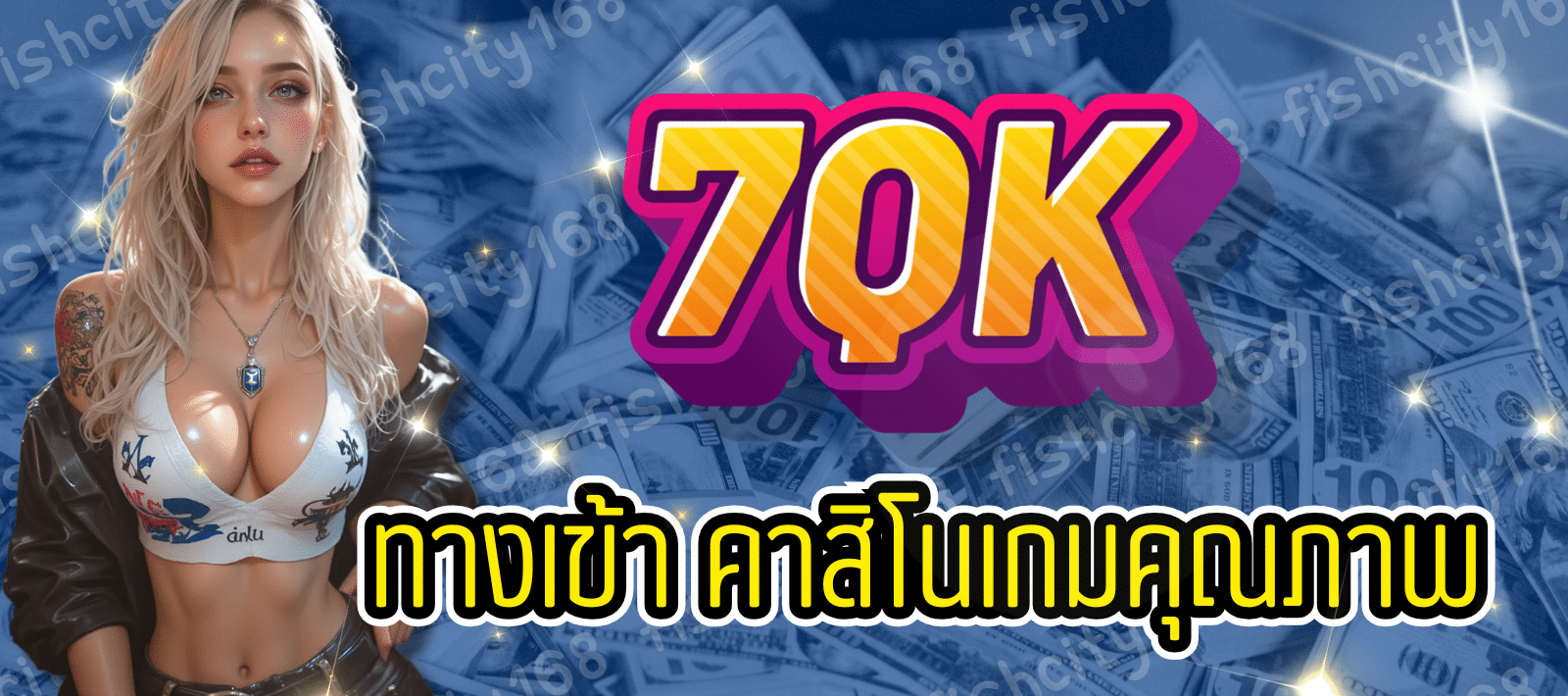 ทางเข้า7QK คาสิโนเว็บแท้