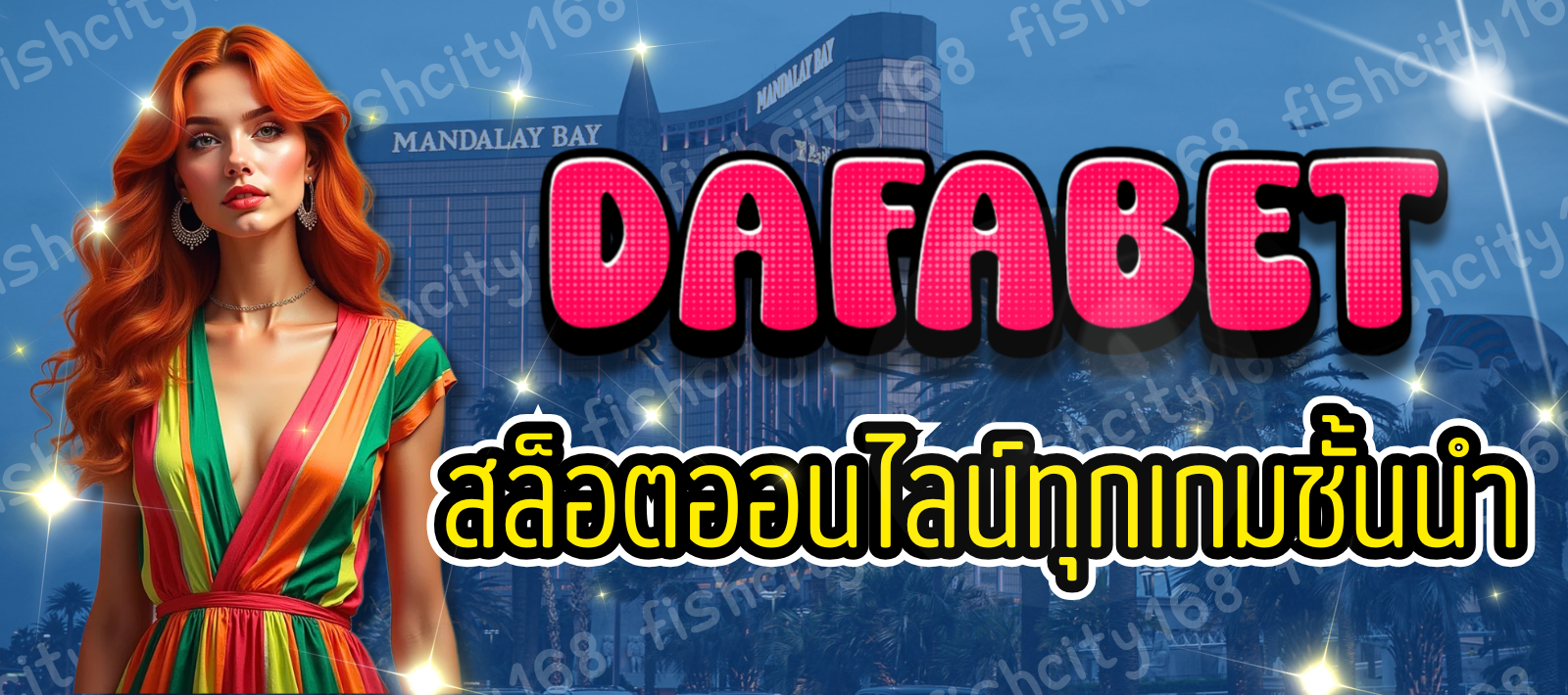 DAFABET เว็บตรง สล็อตออนไลน์