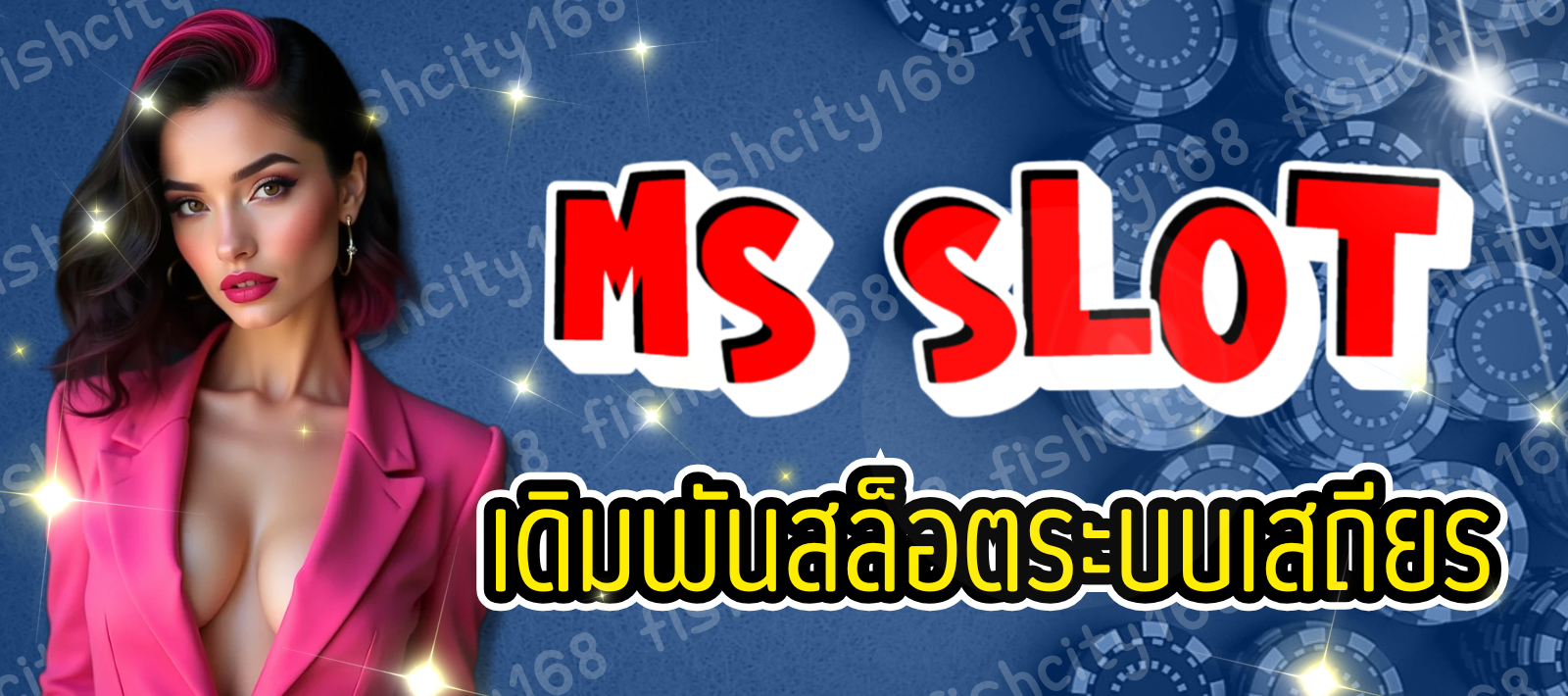 MS SLOT สล็อตออนไลน์ เว็บเดียวรวมทุกค่าย
