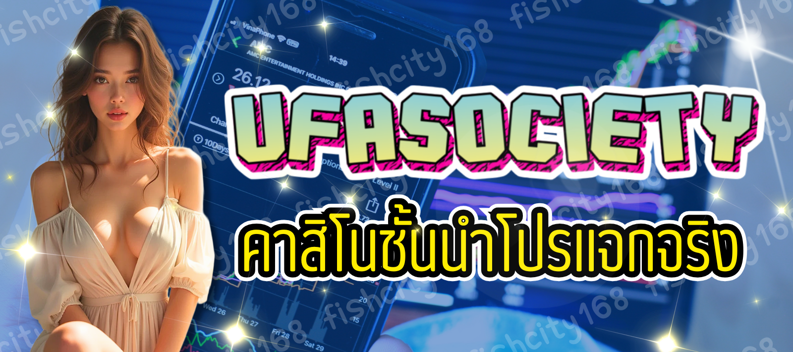 UFASOCIETY-เว็บรวมคาสิโน